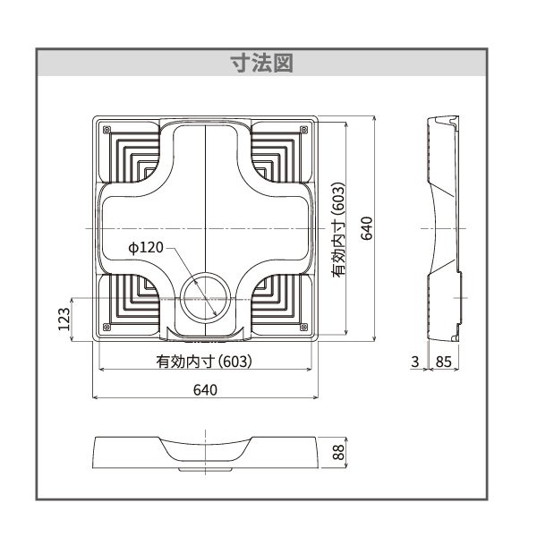 画像3: シナネン SKB-6464SNW 洗濯機防水パン ベストレイ 64嵩上げスマートタイプ  トラップ位置:センター 低床スタイル 透明トラップ付 スノーホワイト♪ (3)