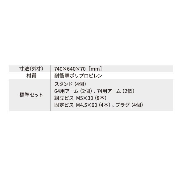 画像2: シナネン FUB-7464SNW 洗濯機防水パン ベストレイ防水パン 嵩上げスタンド フロアアップベース スノーホワイト♪ (2)