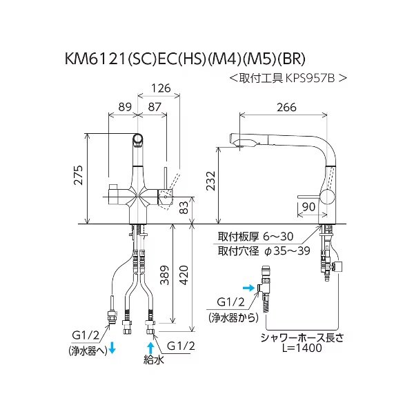 画像2: KVK KM6121SCECBR ビルトイン浄水器用シングルシャワー付混合栓(eレバー) ノーブルアンバー (2)