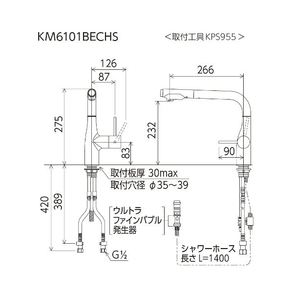 画像2: KVK KM6101BECHS シングルシャワー付混合栓(eレバー) 撥水 ウルトラファインバブル発生器付 (2)