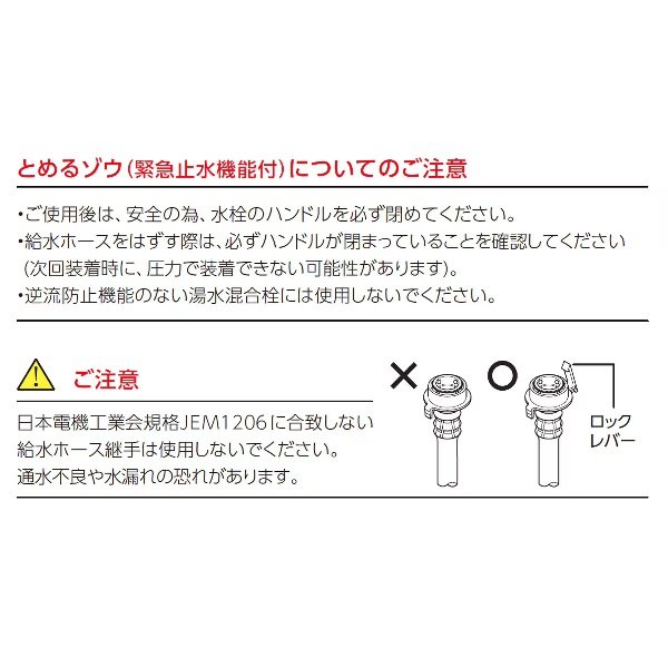画像2: KVK K1011RG 分岐止水栓 とめるゾウ付(緊急止水機能付) U字管付 (2)