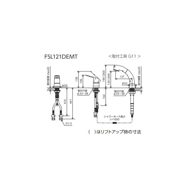 画像2: KVK FSL121DEHMT 取付穴兼用型・シングル洗髪シャワー(eレバー) 撥水(ヒートン付) (2)