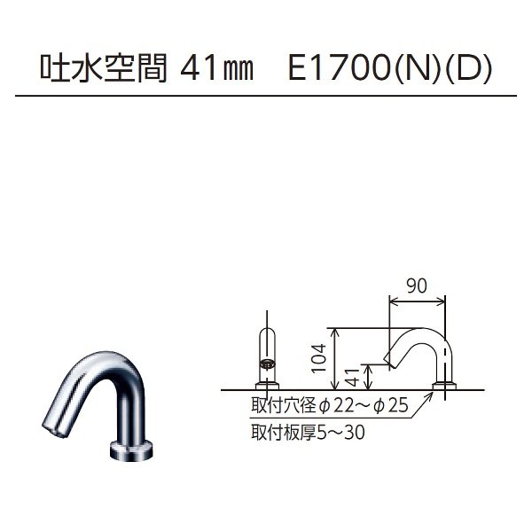 画像2: KVK E1700N センサー水栓 AC100V仕様 (2)
