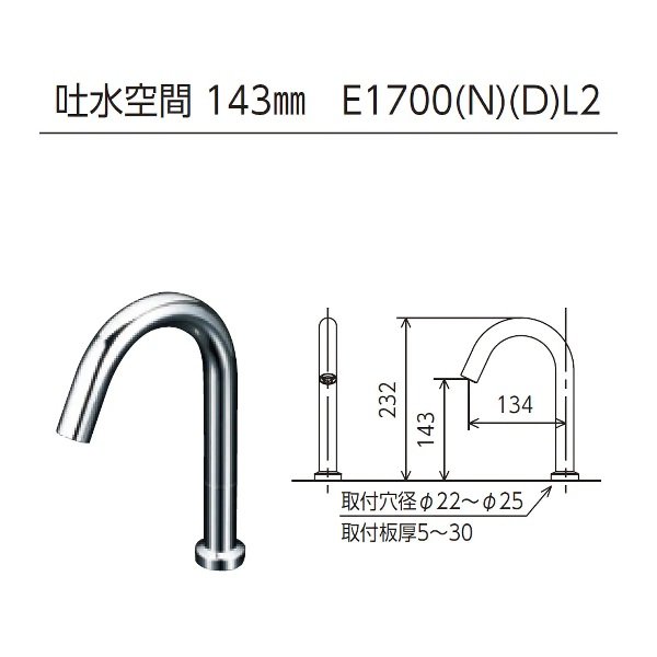 画像2: KVK E1700NL2 センサー水栓 AC100V仕様 ロング (2)