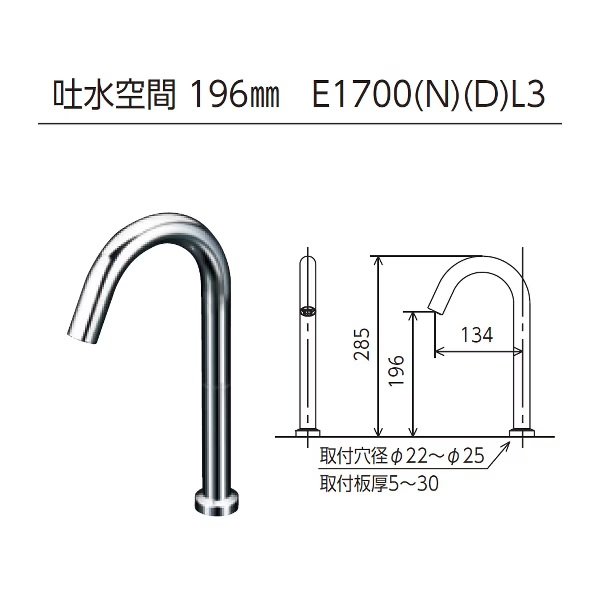 画像2: KVK E1700NL3 センサー水栓 AC100V仕様 ロング (2)