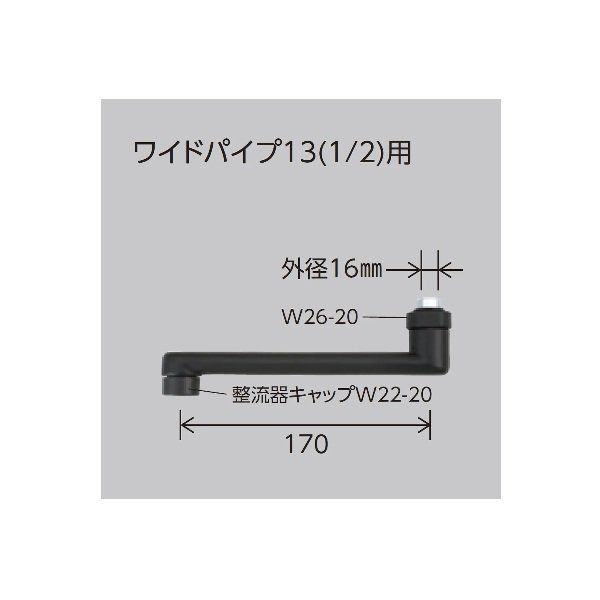 画像2: KVK Z352472MB ワイドパイプ13(1/2)用 マットブラック 170mm (2)