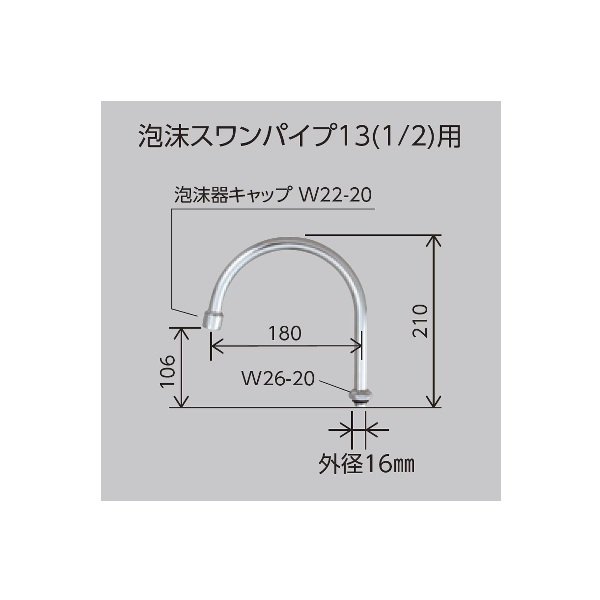 画像3: KVK Z422275P 泡沫スワンパイプ13(1/2)用 (3)