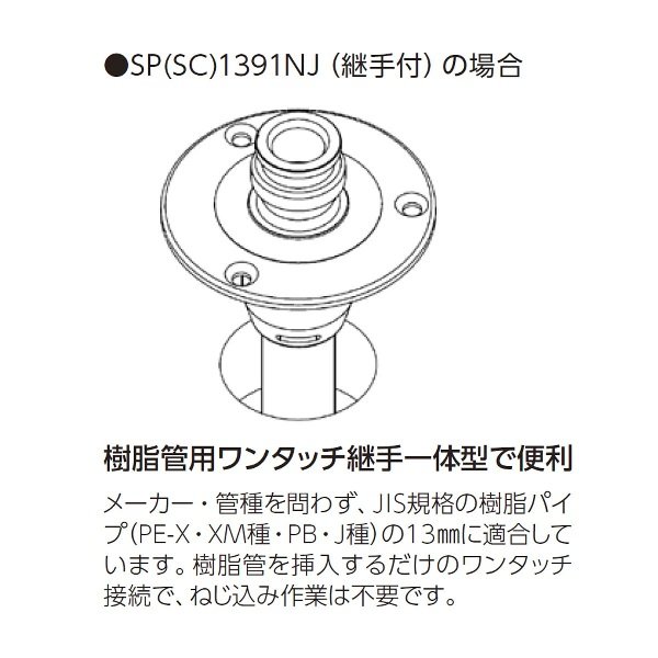 画像2: KVK SP1391NJ 洗濯機用 水栓コンセント内蔵型防水パン 樹脂管用ワンタッチ継手付 (2)