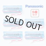画像: 『在庫あり』 住宅用火災警報器用電池 パナソニック 『SH284552520×5個セット』 住宅用火災警報器専用リチウム電池 交換用電池 ☆[本州四国送料無料]