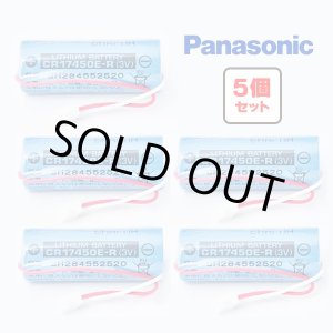 画像: 『在庫あり』 住宅用火災警報器用電池 パナソニック 『SH284552520×5個セット』 住宅用火災警報器専用リチウム電池 交換用電池 ☆[本州四国送料無料]