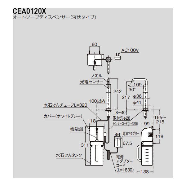 画像2: セラトレーディング CEA0120X セラオリジナル オートソープディスペンサー(液状タイプ) クロム ♪ (2)
