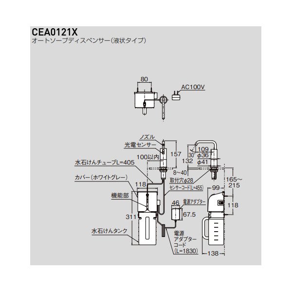 画像2: セラトレーディング CEA0121X セラオリジナル オートソープディスペンサー(液状タイプ) クロム ♪ (2)