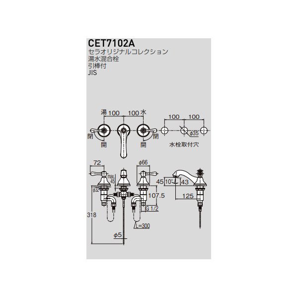 画像2: セラトレーディング CET7102A セラオリジナル 湯水混合栓 クロム ♪ (2)