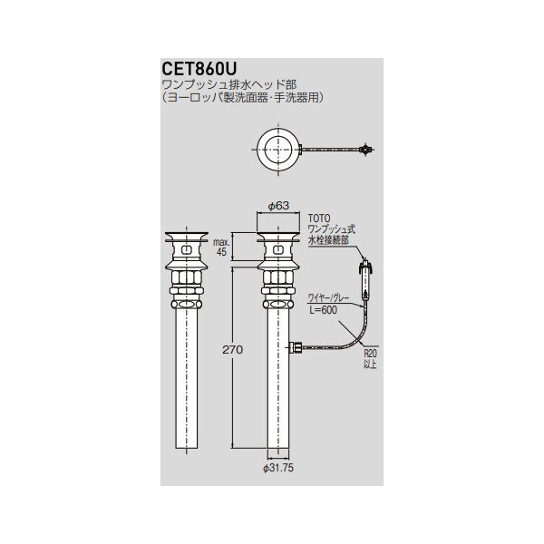 画像2: セラトレーディング CET860U ワンプッシュ排水ヘッド部(ヨーロッパ製洗面器・手洗器用) クロム ♪ (2)