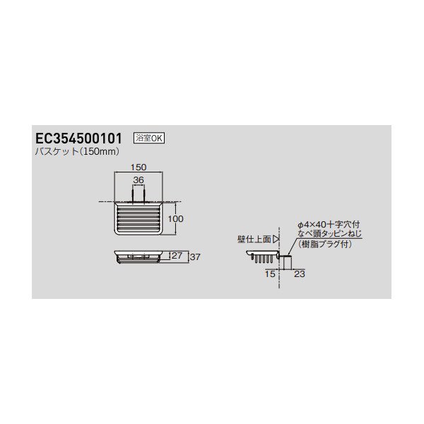 画像2: セラトレーディング EC354500101 システム02 バスケット クロム ♪ (2)