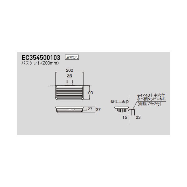 画像2: セラトレーディング EC354500103 システム02 バスケット クロム ♪ (2)