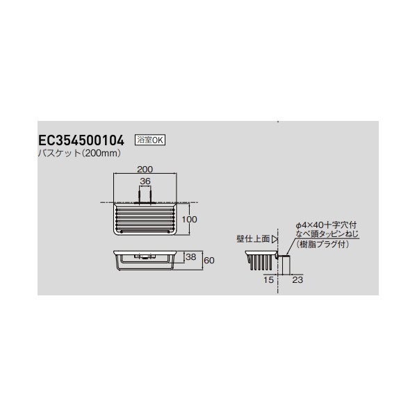 画像2: セラトレーディング EC354500104 システム02 バスケット クロム ♪ (2)