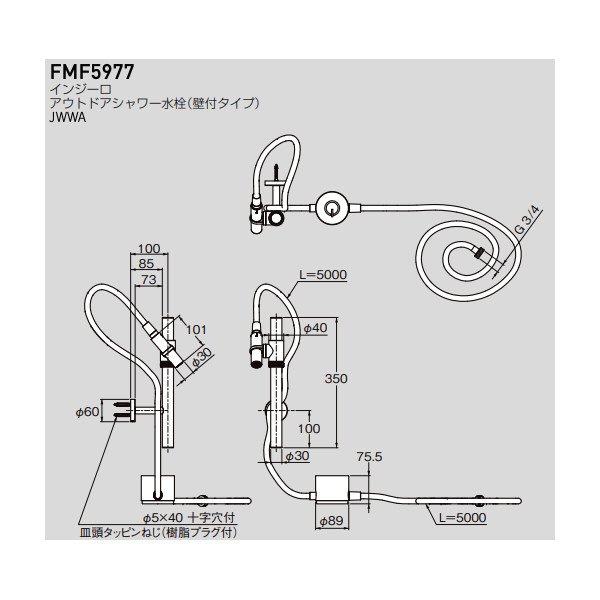 画像2: セラトレーディング FMF5977 インジーロ アウトドアシャワー水栓(壁付タイプ) ステンレススチール ♪ (2)