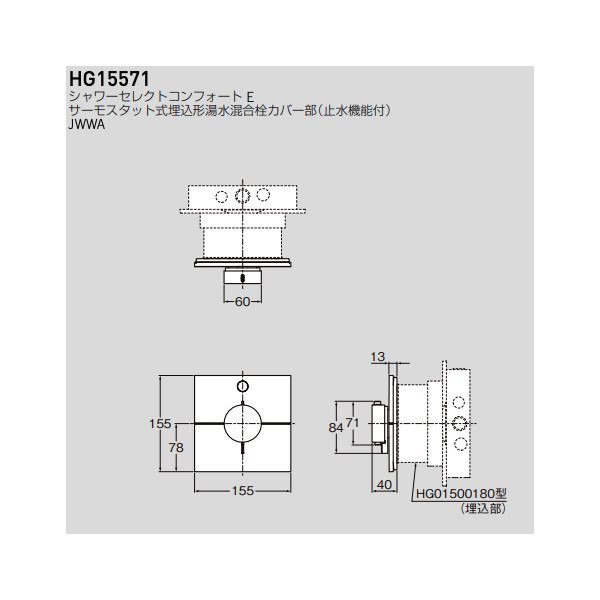 画像2: セラトレーディング HG15571 シャワーセレクトコンフォート E サーモスタット式埋込形湯水混合栓カバー部(止水機能付) クロム ♪ (2)