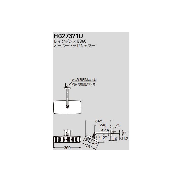 画像2: セラトレーディング HG27371U レインダンスE360 壁付式オーバーヘッドシャワー クロム ♪ (2)