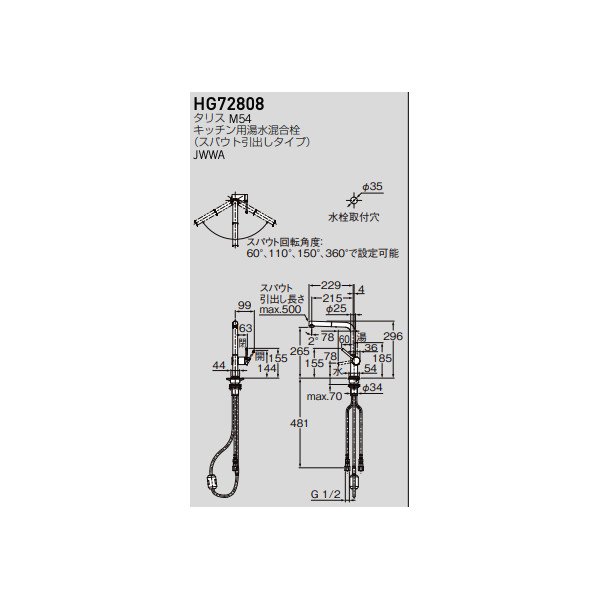 画像2: セラトレーディング HG72808-80 タリスM54 キッチン用湯水混合栓(スパウト引出しタイプ) ステンレススチール ♪ (2)
