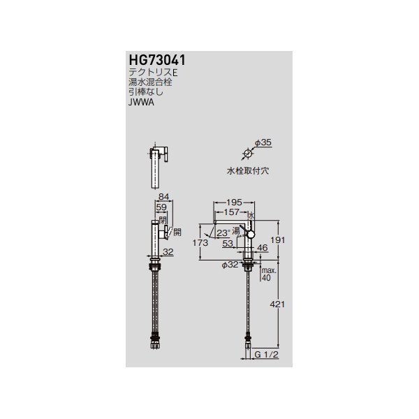 画像2: セラトレーディング HG73041 テクトリス E 湯水混合栓(引棒なし) クロム ♪ (2)