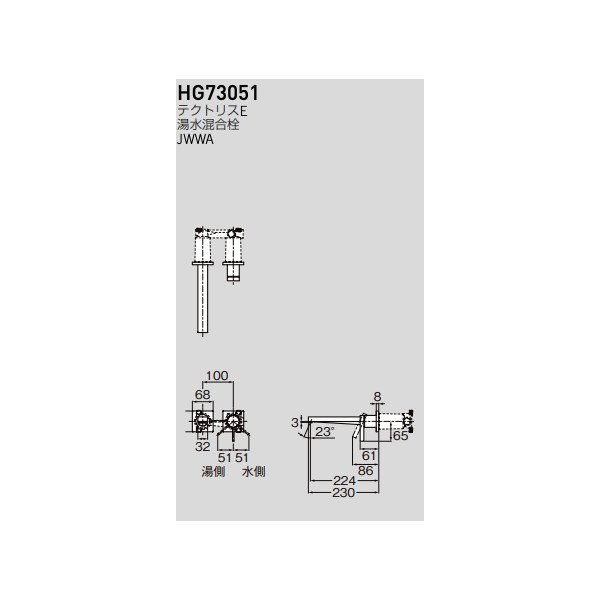 画像2: セラトレーディング HG73051 テクトリス E 湯水混合栓 クロム ♪ (2)