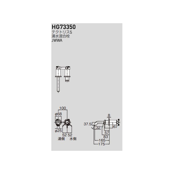 画像2: セラトレーディング HG73350-67 テクトリス S 湯水混合栓 マットブラック ♪ (2)