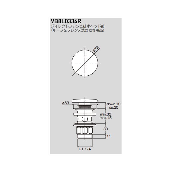画像2: セラトレーディング VB8L0334R ダイレクトプッシュ排水ヘッド部(ループ&フレンズ 洗面器専用品) ホワイト ♪ (2)