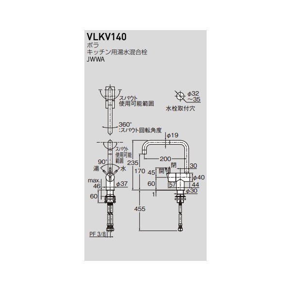 画像2: セラトレーディング VLKV140 ボラ キッチン用湯水混合栓 ステンレス ♪ (2)