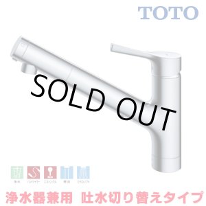 画像: 『在庫あり』TOTO TKS05321J 浄水器兼用混合水栓 ハンドシャワー・吐水切り替えタイプ GGシリーズ 台付シングル混合水栓 ☆2