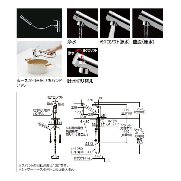 画像4: 『在庫あり』TOTO TKS05321J 浄水器兼用混合水栓 ハンドシャワー・吐水切り替えタイプ GGシリーズ 台付シングル混合水栓 ☆2 (4)