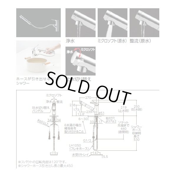 画像4: 『在庫あり』TOTO TKS05321J 浄水器兼用混合水栓 ハンドシャワー・吐水切り替えタイプ GGシリーズ 台付シングル混合水栓 ☆2 (4)