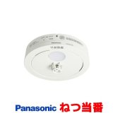 画像: 『在庫あり』 パナソニック SHK481551 住宅用火災警報器 ねつ当番 薄型 熱式 定温式 移報接点なし 電池式 ホワイト 白 SHK48155K後継品 ☆[本州四国送料無料]