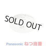 画像: 『在庫あり』 パナソニック SHK481551 住宅用火災警報器 ねつ当番 薄型 熱式 定温式 移報接点なし 電池式 ホワイト 白 SHK48155K後継品 ☆[本州四国送料無料]