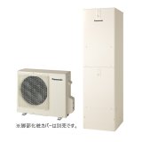 画像: パナソニック HE-N46NQS エコキュート 本体のみ Nシリーズ 高圧 フルオート 屋外設置用 460L (HE-N46LQSの後継品) ♪