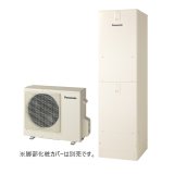 画像: パナソニック HE-J46NQS エコキュート 本体のみ Jシリーズ 高圧 フルオート 屋外設置用 460L (HE-J46LQSの後継品) ♪
