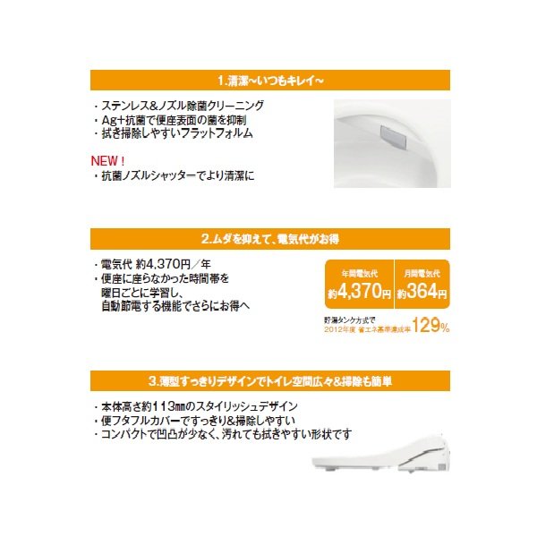 画像2: パナソニック CH961SPF 温水洗浄便座 トイレ 便座 ビューティ・トワレ 貯湯式 袖操作 脱臭無 CH96シリーズ パステルアイボリー (2)