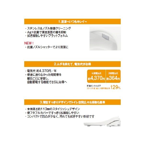 画像2: パナソニック CH961SWS 温水洗浄便座 トイレ 便座 ビューティ・トワレ 貯湯式 袖操作 脱臭無 CH96シリーズ ホワイト (2)