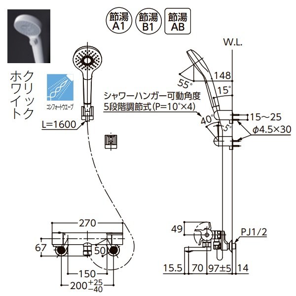 画像2: 『在庫あり』 TOTO　TBV03446J1　水栓金具 GGシリーズ 壁付サーモスタット混合水栓 (コンフォートウエーブクリック) スパウト70mm ☆2 (2)