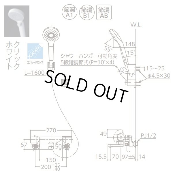 画像2: 『在庫あり』 TOTO　TBV03446J1　水栓金具 GGシリーズ 壁付サーモスタット混合水栓 (コンフォートウエーブクリック) スパウト70mm ☆2 (2)