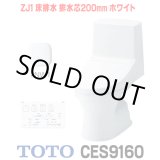 画像: [在庫あり]  TOTO CES9160＃NW1 (CS348B+TCF9160) ウォシュレット一体形便器 ZJ1 床排水 排水芯200mm 手洗いなし ホワイト ☆2