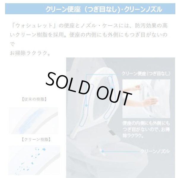 画像5: [在庫あり] TOTO CES9160P#SC1 (CS348BP+TCF9160P) ウォシュレット一体形便器 ZJ1 壁排水 排水芯120mm 手洗いなし パステルアイボリー ☆2 (5)