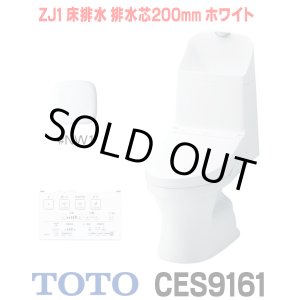 画像: [在庫あり] TOTO CES9161＃NW1 (CS348B+TCF9161 ウォシュレット一体形便器 ZJ1 床排水 排水芯200mm 手洗い付き ホワイト ☆2