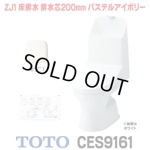 画像: [在庫あり] TOTOCES9161＃SC1 (CS348B+TCF9161 ウォシュレット一体形便器 ZJ1 床排水 排水芯200mm 手洗い付き パステルアイボリー ☆2