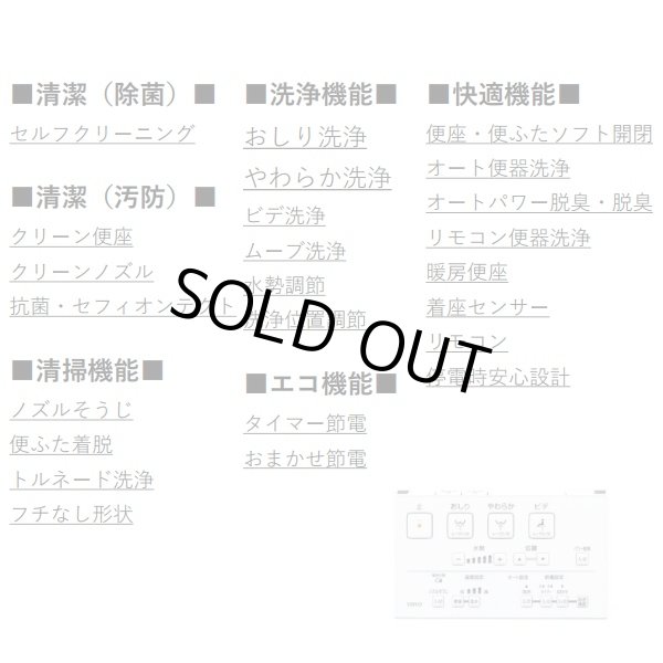 画像2: [在庫あり] TOTOCES9161＃SC1 (CS348B+TCF9161 ウォシュレット一体形便器 ZJ1 床排水 排水芯200mm 手洗い付き パステルアイボリー ☆2 (2)