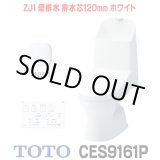画像: [在庫あり] TOTO CES9161P＃NW1 (CS348BP+TCF9161) ウォシュレット一体形便器 ZJ1 壁排水 排水芯120mm 手洗い付き ホワイト ☆2