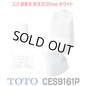 画像: [在庫あり] TOTO CES9161P＃NW1 (CS348BP+TCF9161) ウォシュレット一体形便器 ZJ1 壁排水 排水芯120mm 手洗い付き ホワイト ☆2