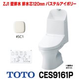 画像: [在庫あり] TOTO CES9161P＃SC1 (CS348BP+TCF9161) ウォシュレット一体形便器 ZJ1 壁排水 排水芯120mm 手洗い付き パステルアイボリー ☆2