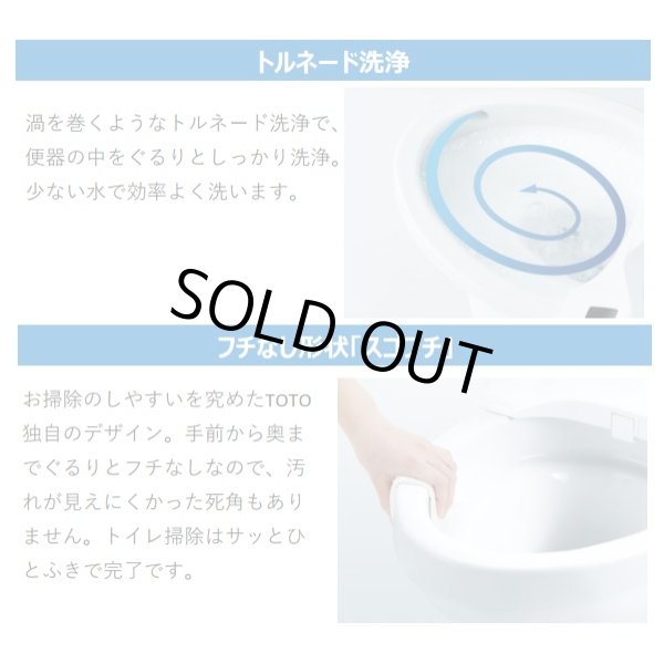 画像6: [在庫あり] TOTO CES9161P＃SC1 (CS348BP+TCF9161) ウォシュレット一体形便器 ZJ1 壁排水 排水芯120mm 手洗い付き パステルアイボリー ☆2 (6)